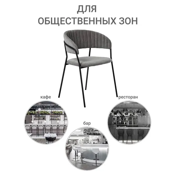 Стул Turin темно-серый с чёрными ножками