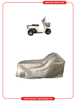 Чехол на мопеды семейства HONDA GYRO-X .