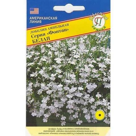 Лобелия Фонтан Белая Престиж
