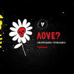 Табак Хулиган - Love (Смородина - Ромашка) 30 г
