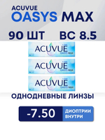 Однодневные контактные линзы Acuvue Oasys MAX 1-Day (комплект 90 линз)