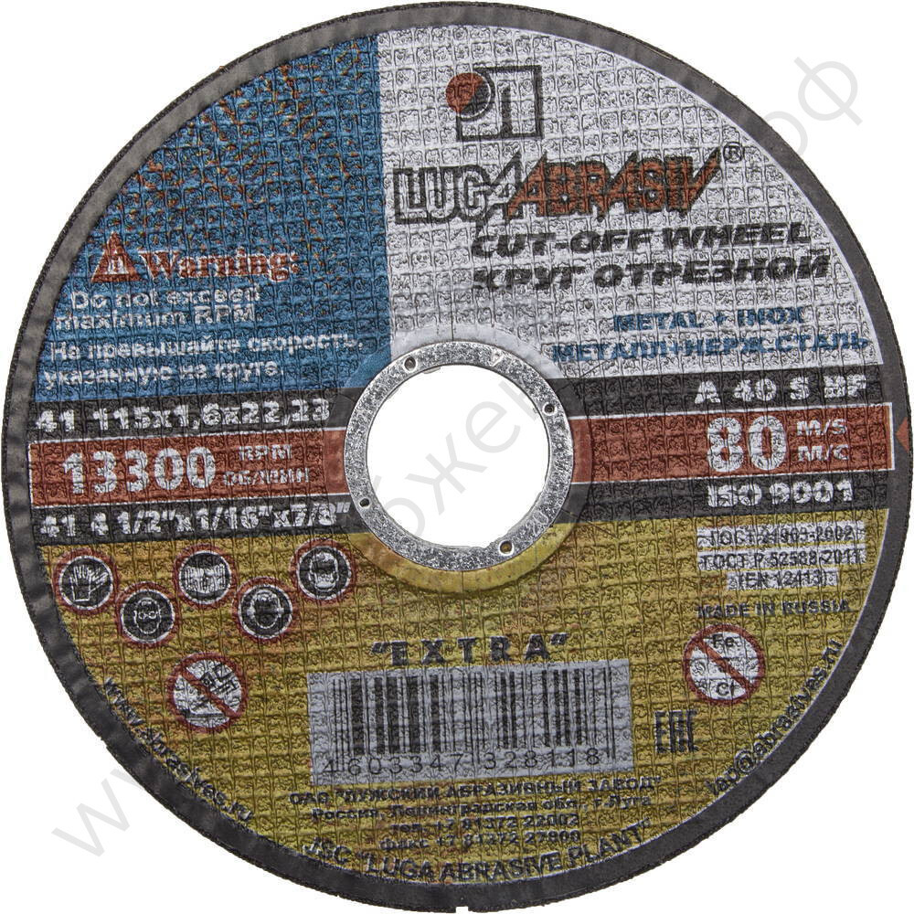 ЛУГА 115 x 1.6 x 22.2 мм, для УШМ, круг отрезной по металлу (3612-115-1.6)