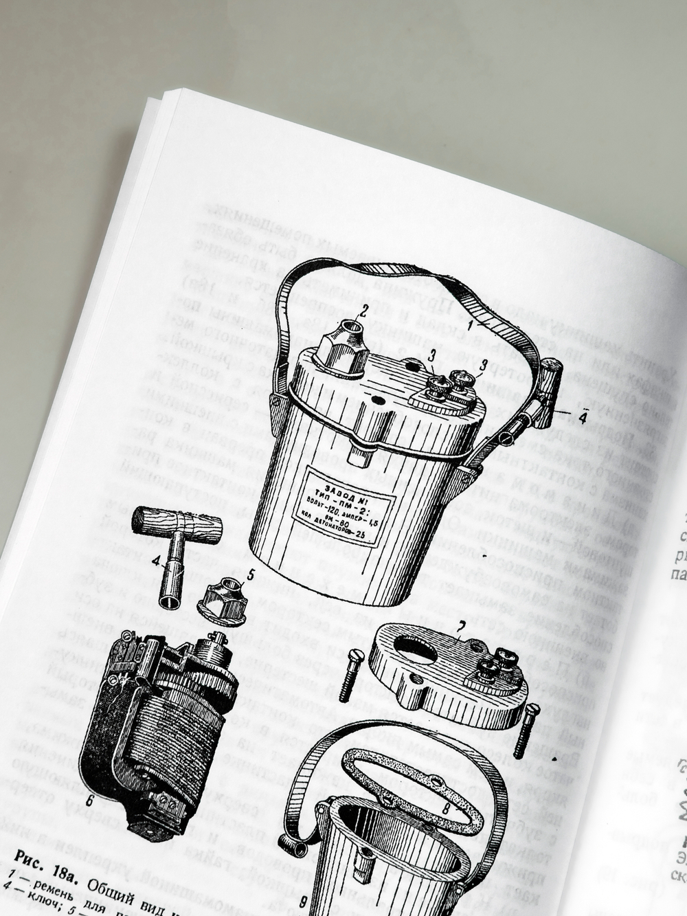 Наставление для инженерных войск. Подрывные работы | Нет автора