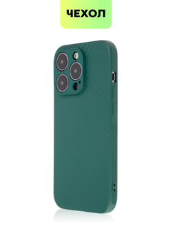 Чехол BROSCORP для Apple iPhone 14 Pro оптом (арт. IP14PRO-CARBONE-DARKGREEN)