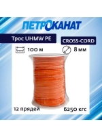Трос для лебедки UHMW PE CROSS-CORD 8,0 мм 6250 кгс 100 м
