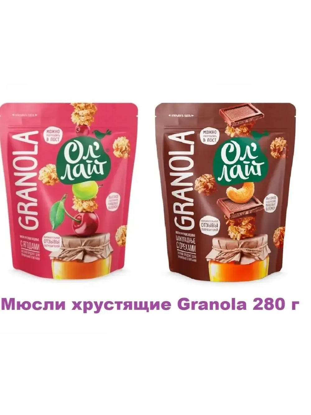 Мюсли хрустящие Granola 2*280г
