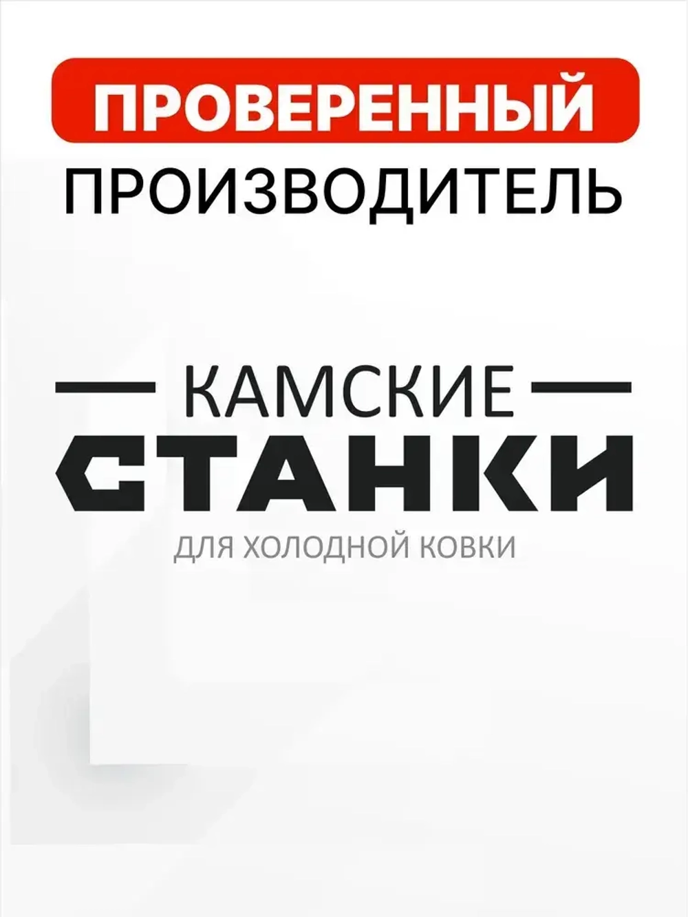 Комплект для сборки блока усиления станка холодной ковки М-6