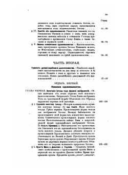Идолопоклонство у древних евреев | М. Пальмов