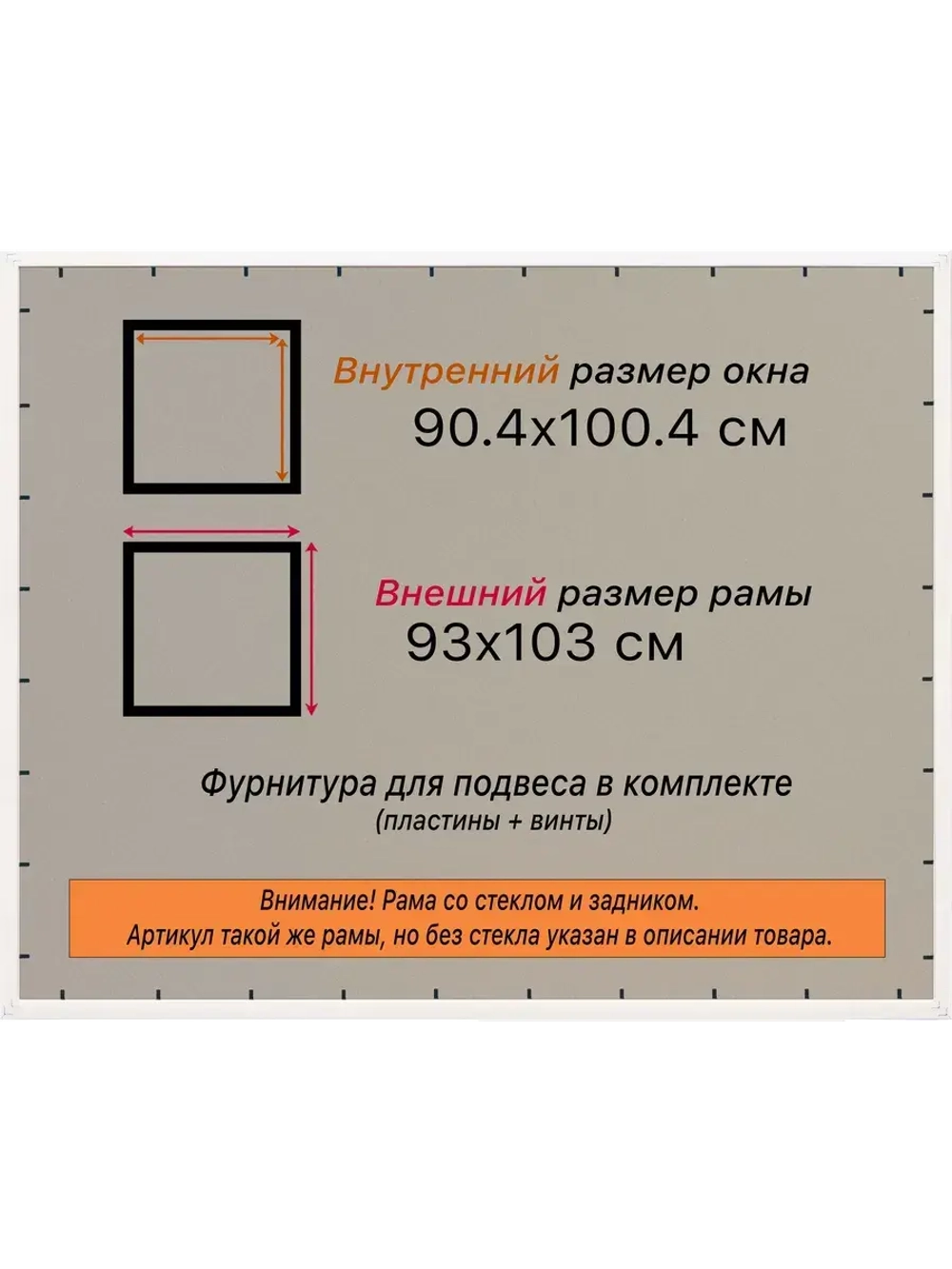 Рамка для постера и фотографий 90x100