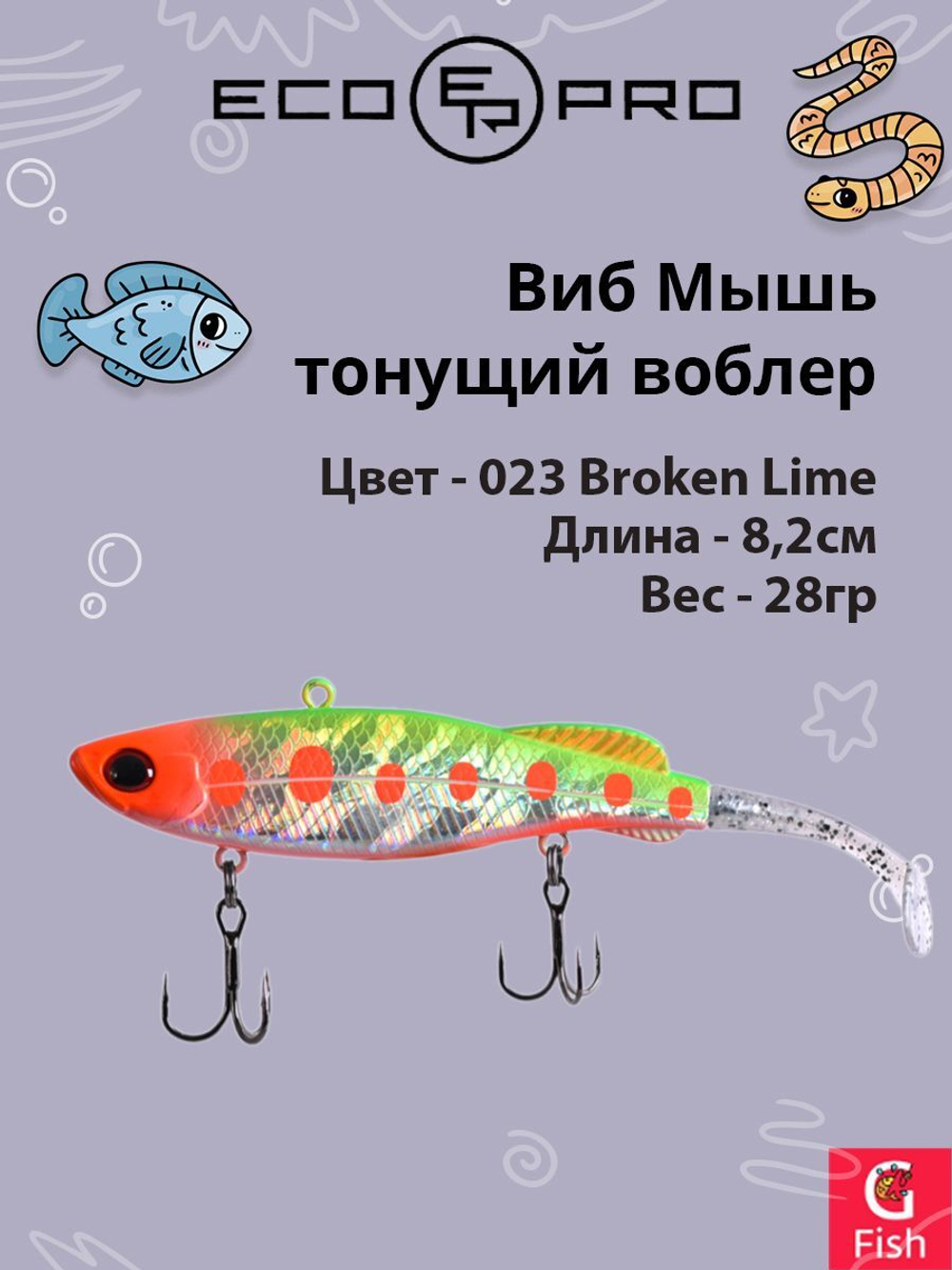 Виб (тонущий воблер) для зимней рыбалки ECOPRO Мышь 82мм 28г 051 Bulbulator Blue