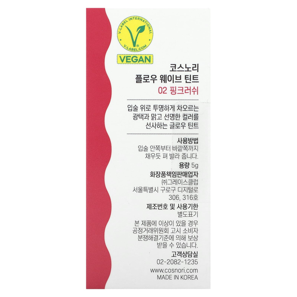 Cosnori, Flow Wave, оттенок 02 Pinkrush, 5 г (0,18 унции)