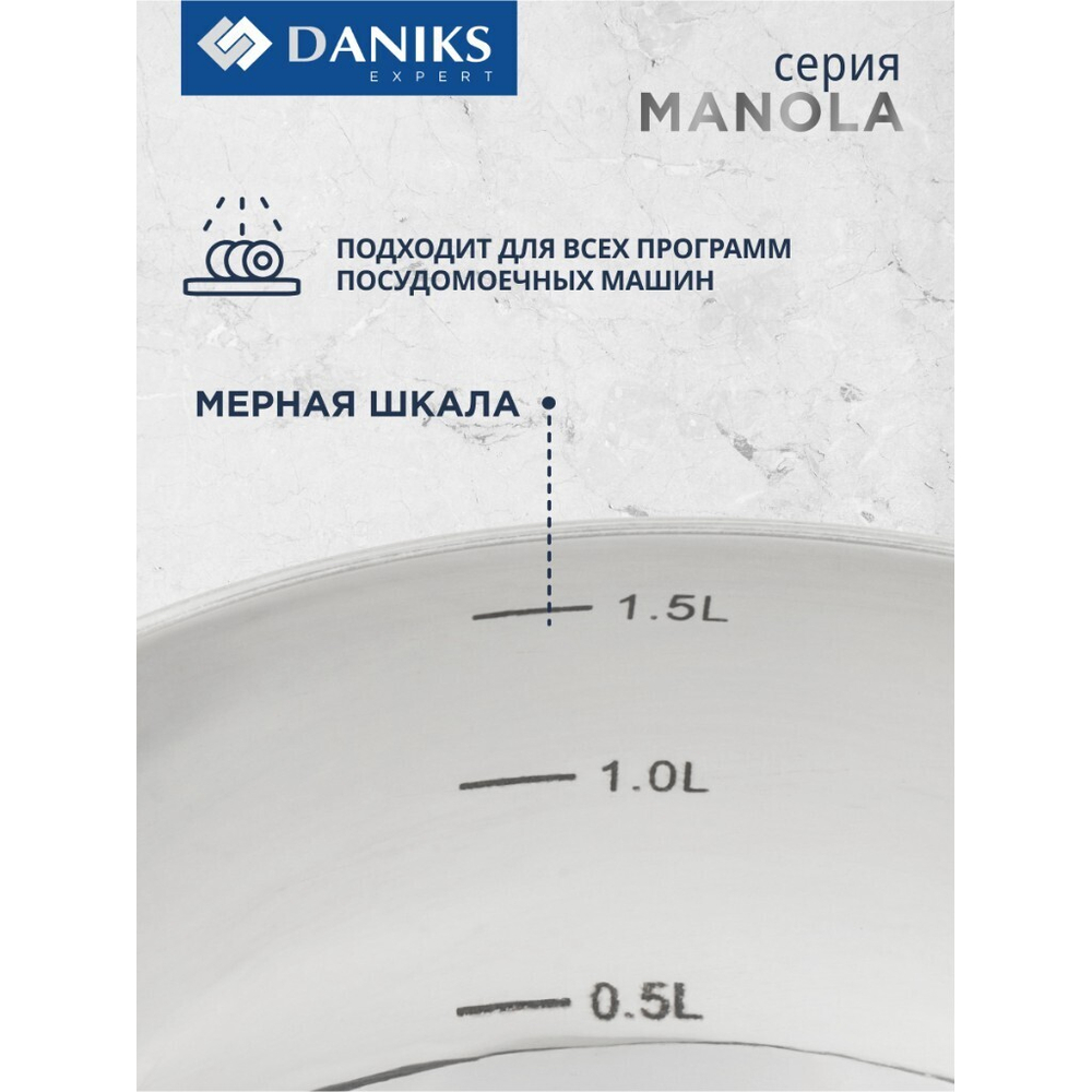 Ковш нерж, 1.7 л, крыш стекло, индукц, Daniks, Manola, CW-T078-16