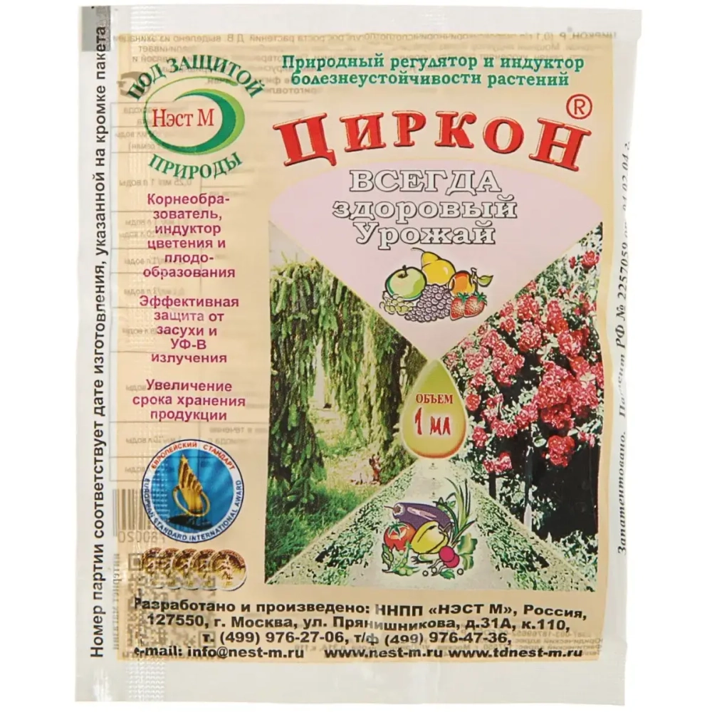 Стимулятор роста Циркон 1 мл