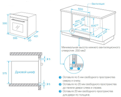 Встраиваемый электрический духовой шкаф Weissgauff EOM 266 PMB