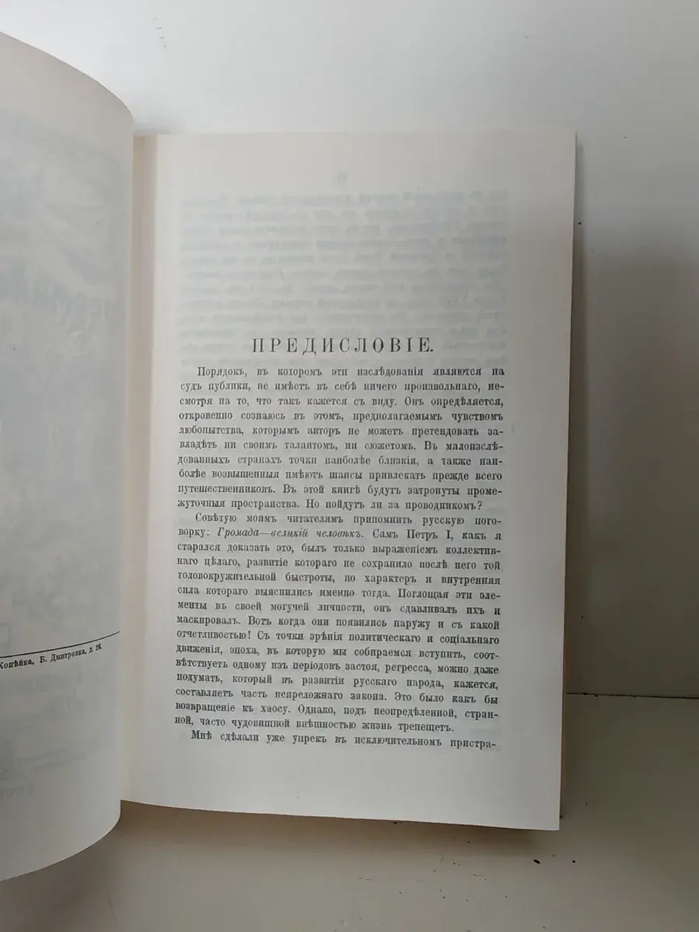 Преемники Петра