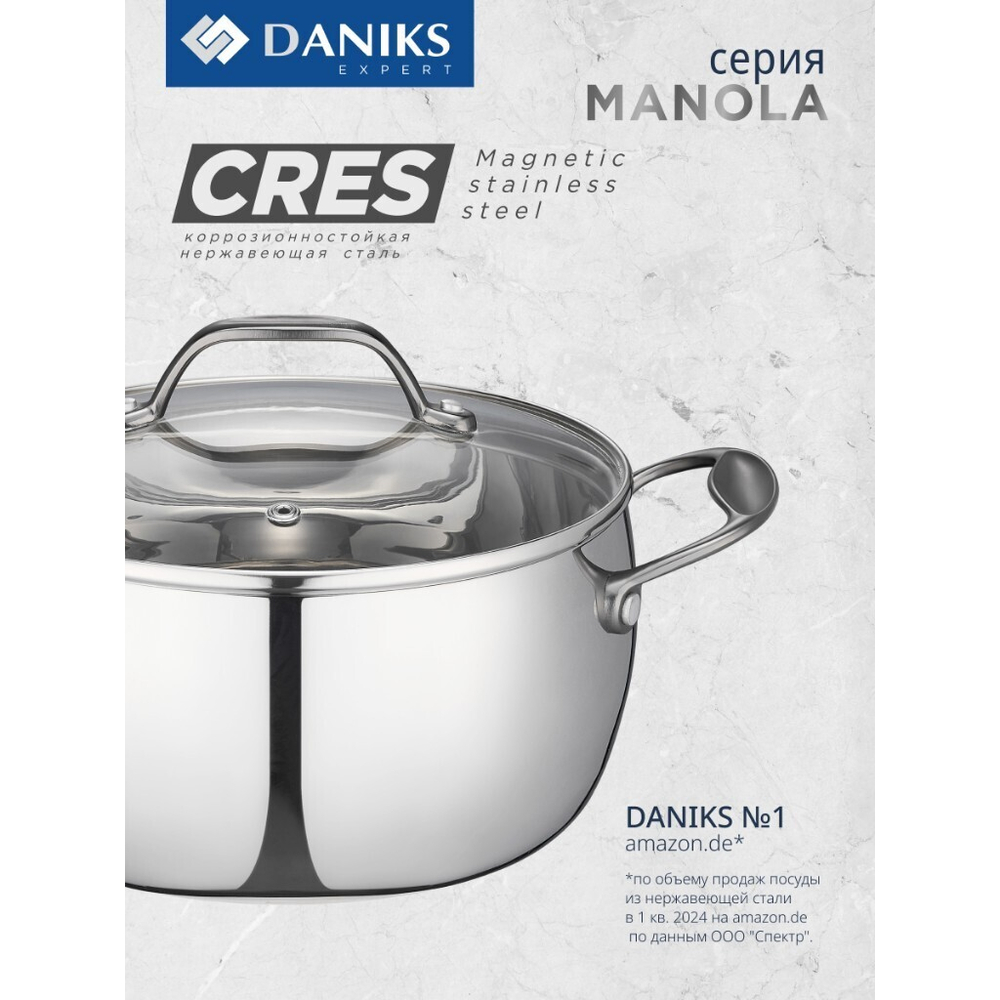 Кастрюля нерж, 3.5 л, с крыш, крыш стекло, Daniks, Manola, CW-T078-20, индукц