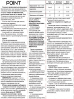 POINT. ПРОМО Проф.краска, №8.61, Блондин фиолет-пепел, 2*100 мл + ПОДАРОК оксид 9%, 2*100 мл