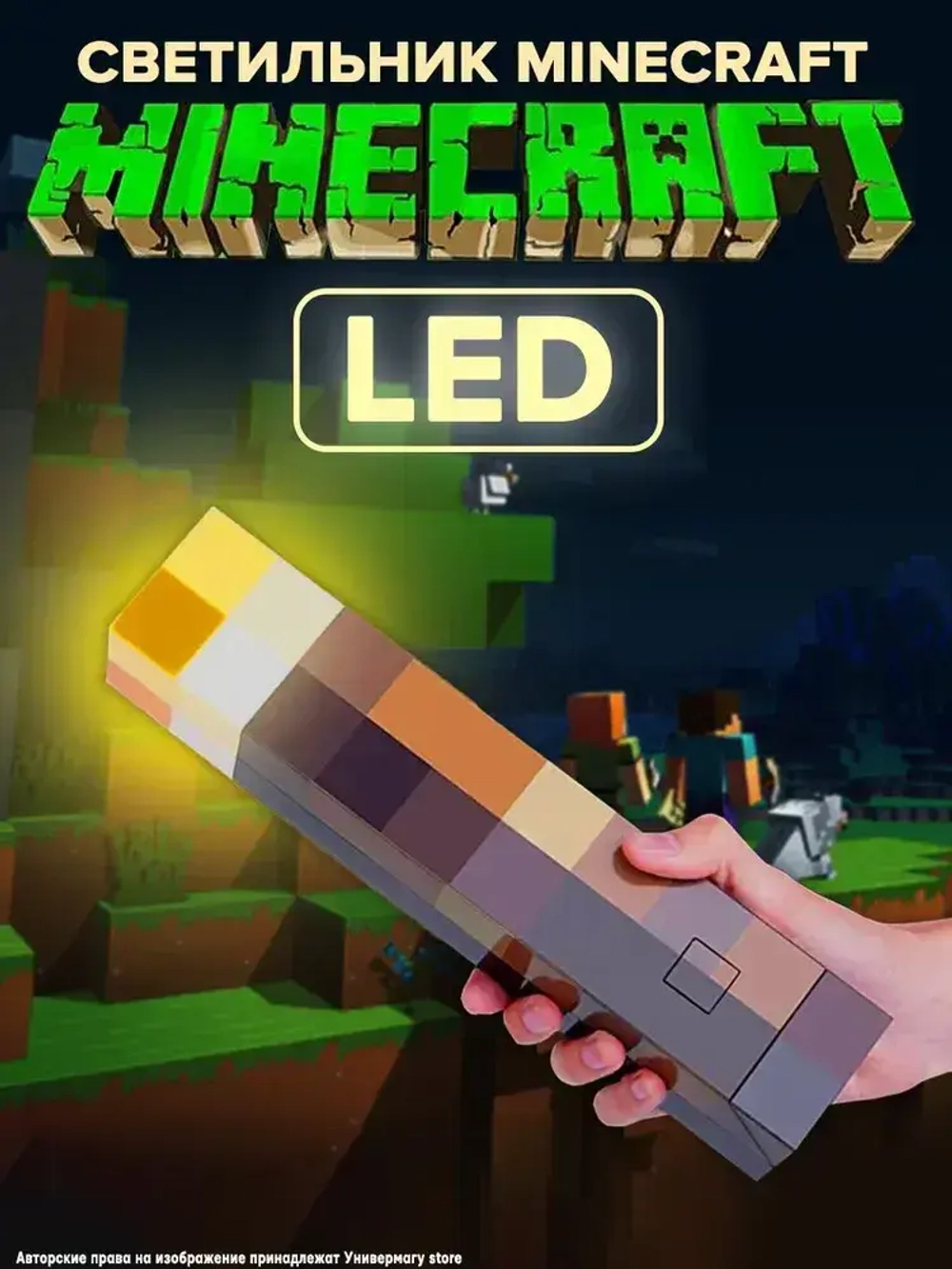 Майнкрафт/minecraft светильник пиксельный / Факел ночник, игровая модель, подарок для ребенка