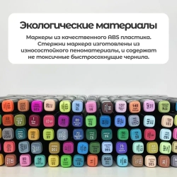 Маркеры для скетчинга 48 цветов в черной сумке