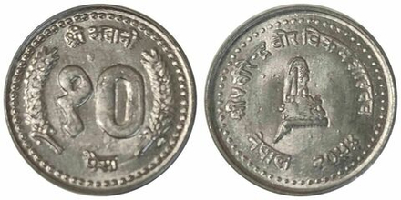 Непал 10 пайс, 1994-2000 UNC