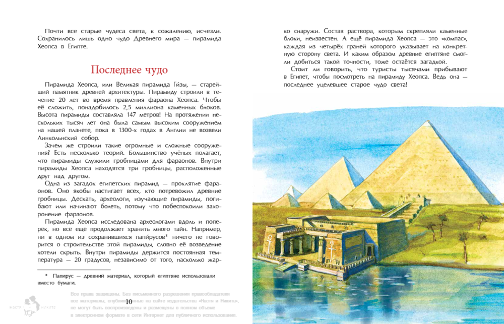 Семь чудес света: старые и новые