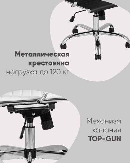 Кресло офисное TopChairs City S белое