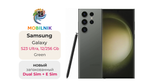 Samsung Galaxy S23 Ultra 12/256 ГБ Green