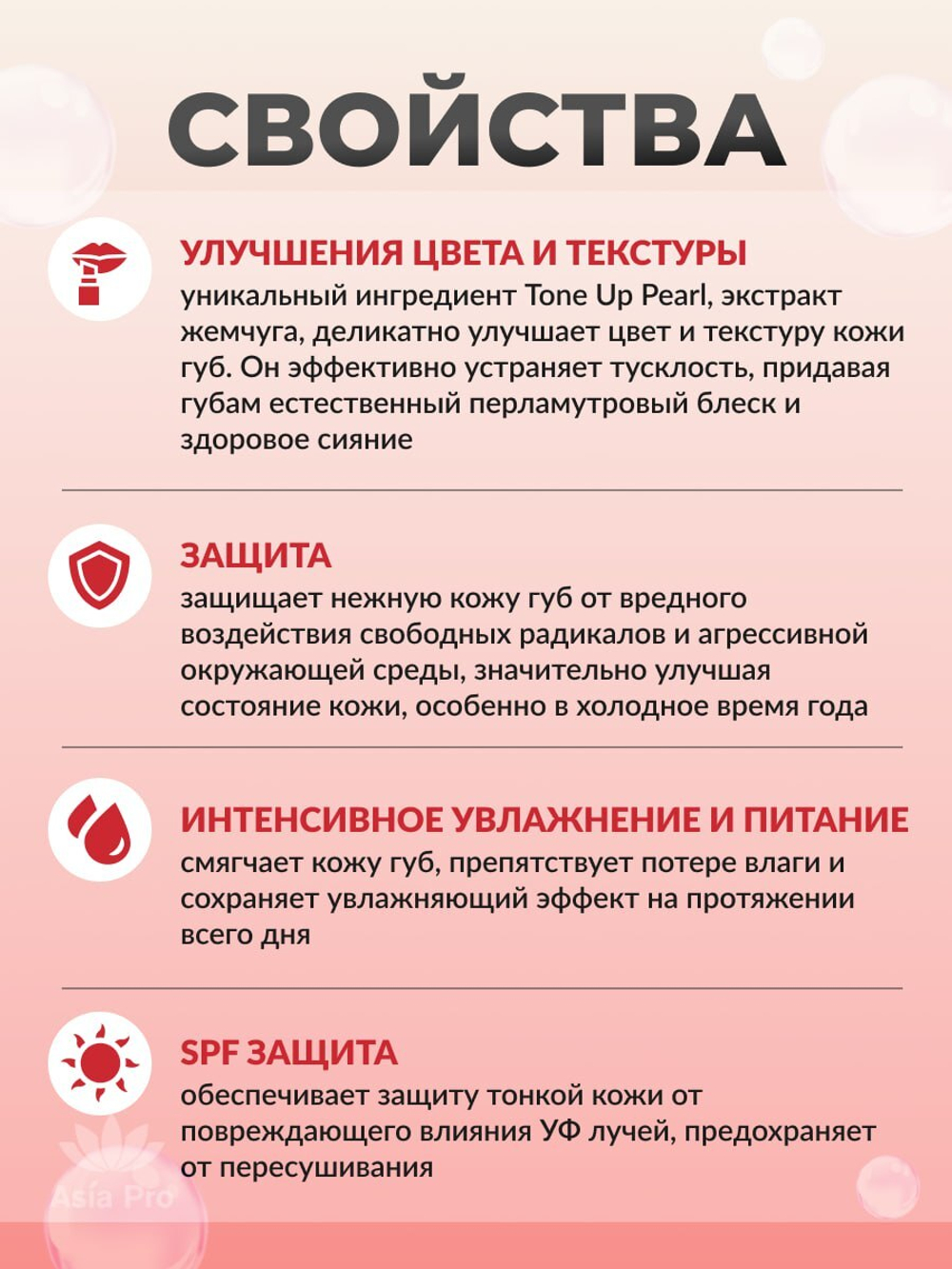 Увлажняющий бальзам для губ SPF 20 PA++