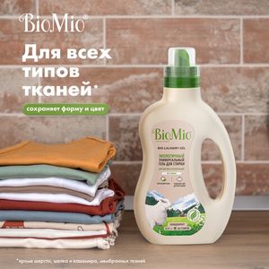 BioMio BIO GEL LAUNDRY универсальный гель для стирки COLORS&WHITES, 900 мл