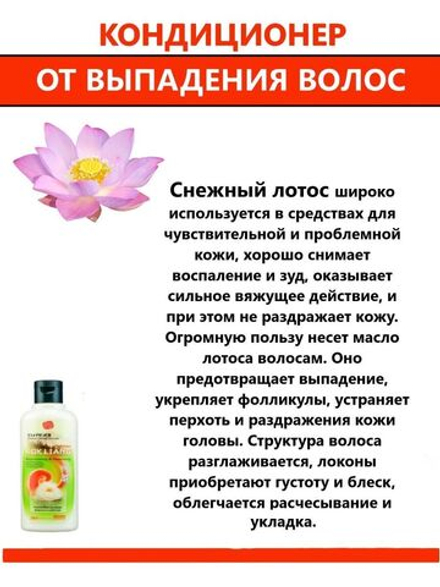 KokLiang, Тайский без сульфатный кондиционер от выпадения волос 100 мл.