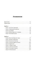 Король пиратов