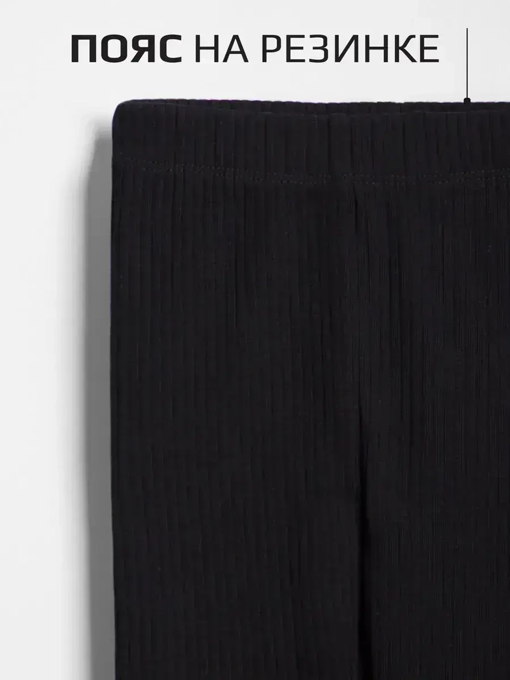 Бриджи детские трикотажные в школу