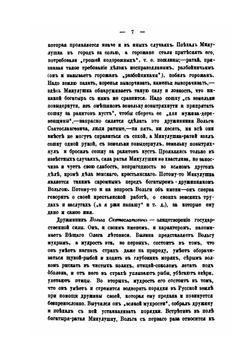 Народные былины о русских могучих богатырях | Н. Бунаков