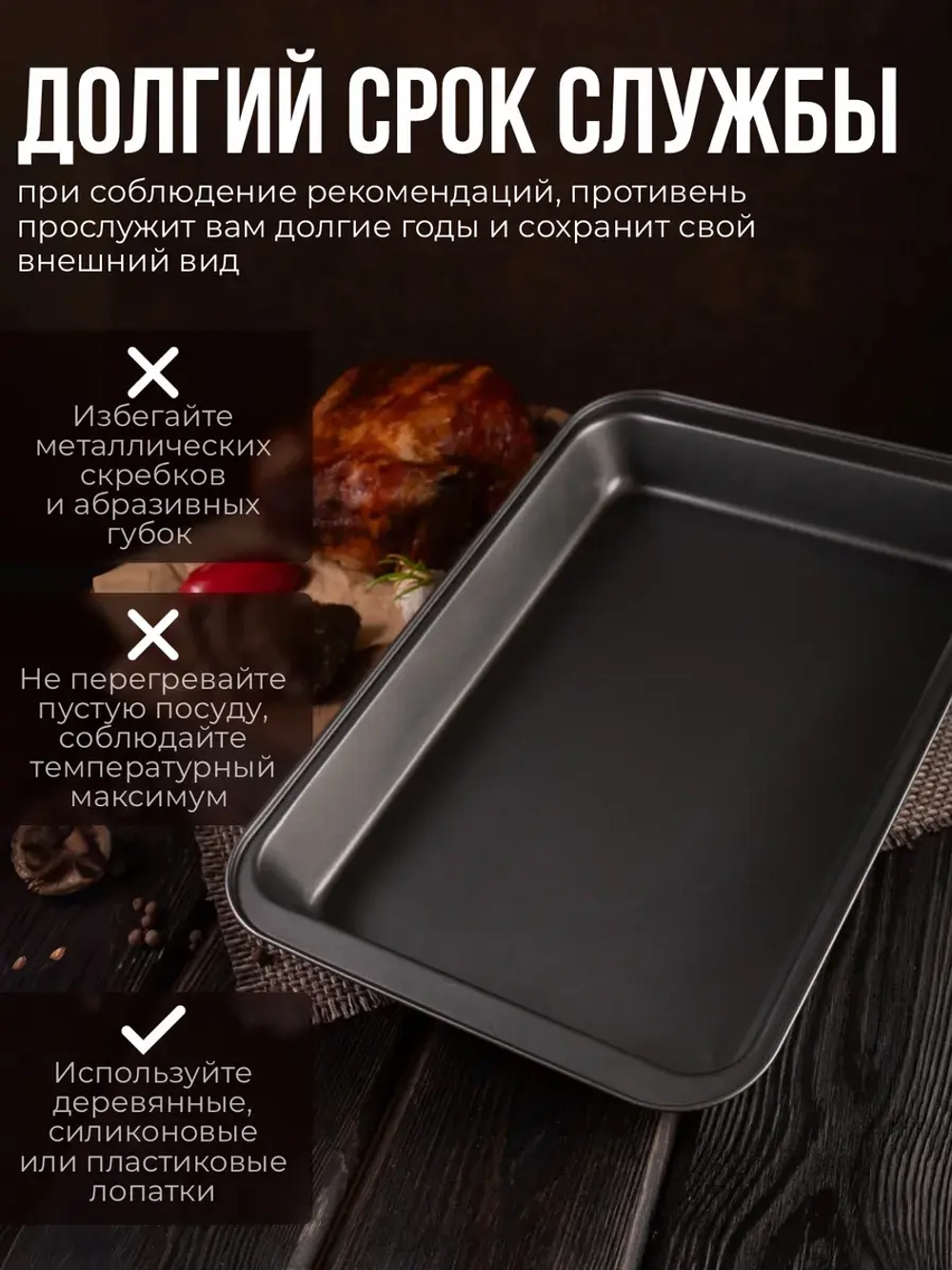 Противень антипригарный форма для выпечки
