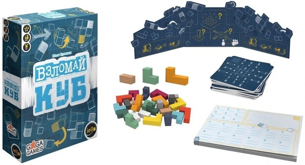 Взломай куб