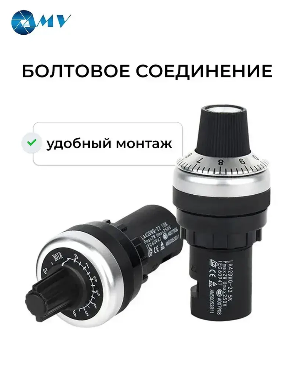 Потенциометр для частотного преобразователя 5к