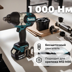 Makita DTW1002RTJ аккумуляторный ударный гайковерт (2 x 5 Ач, ЗУ)