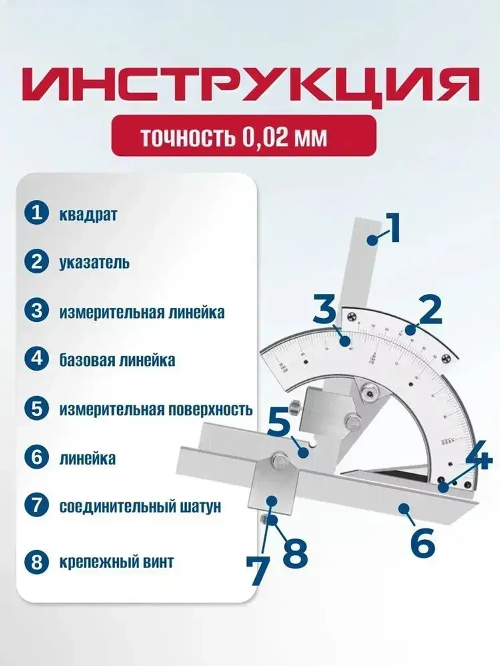 Угломер 150мм х 150мм, Нержавеющая сталь