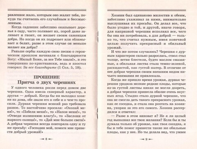 Как правильно молиться? Святитель Николай Сербский