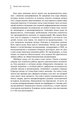 Темные финансы