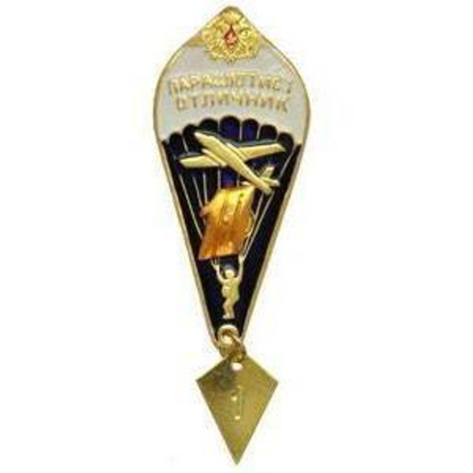 Значок парашютист отличник 10 (орел)