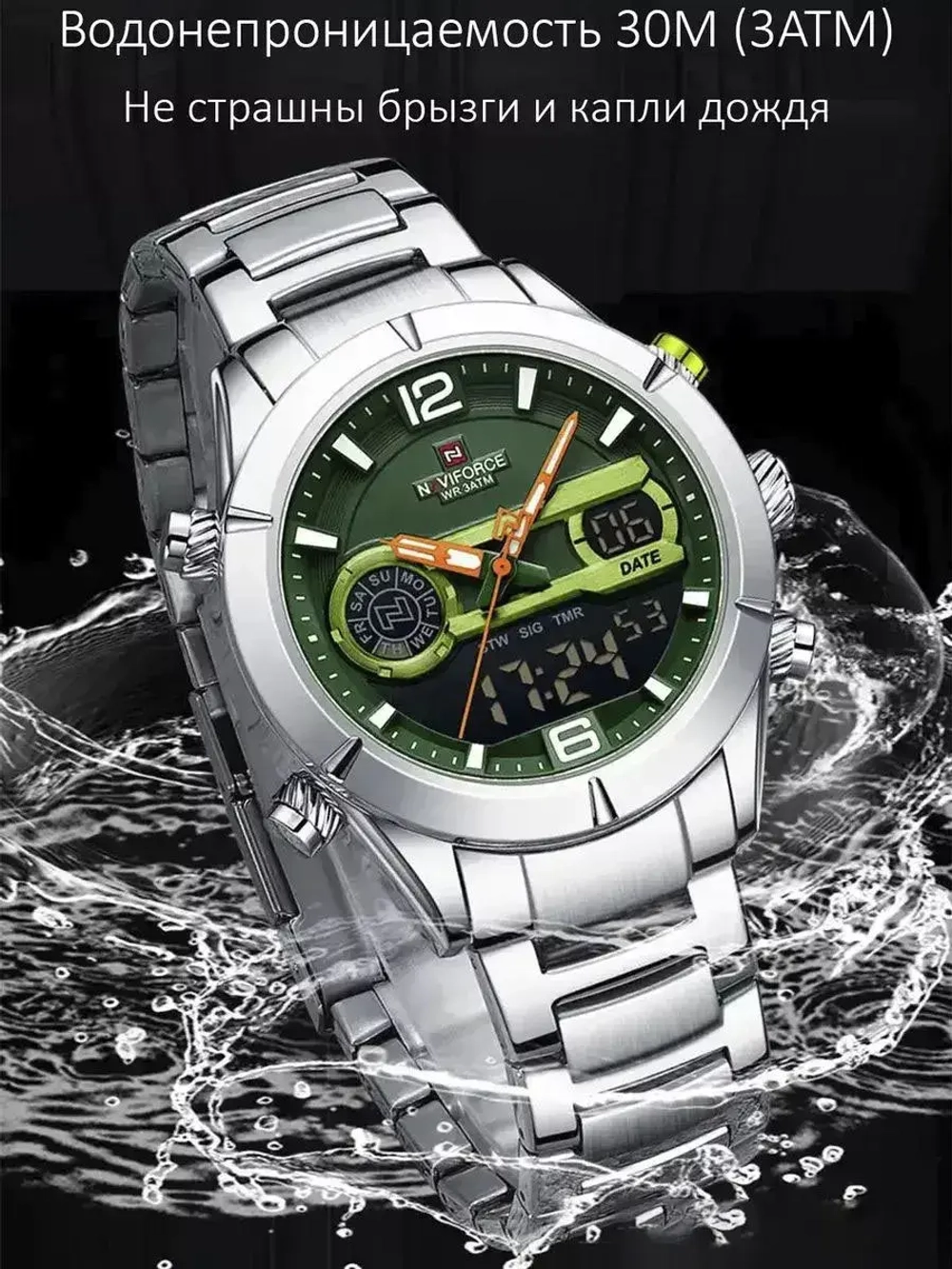 Часы наручные кварцевые NAVIFORCE на металлическом браслете, серебристый W8820-01