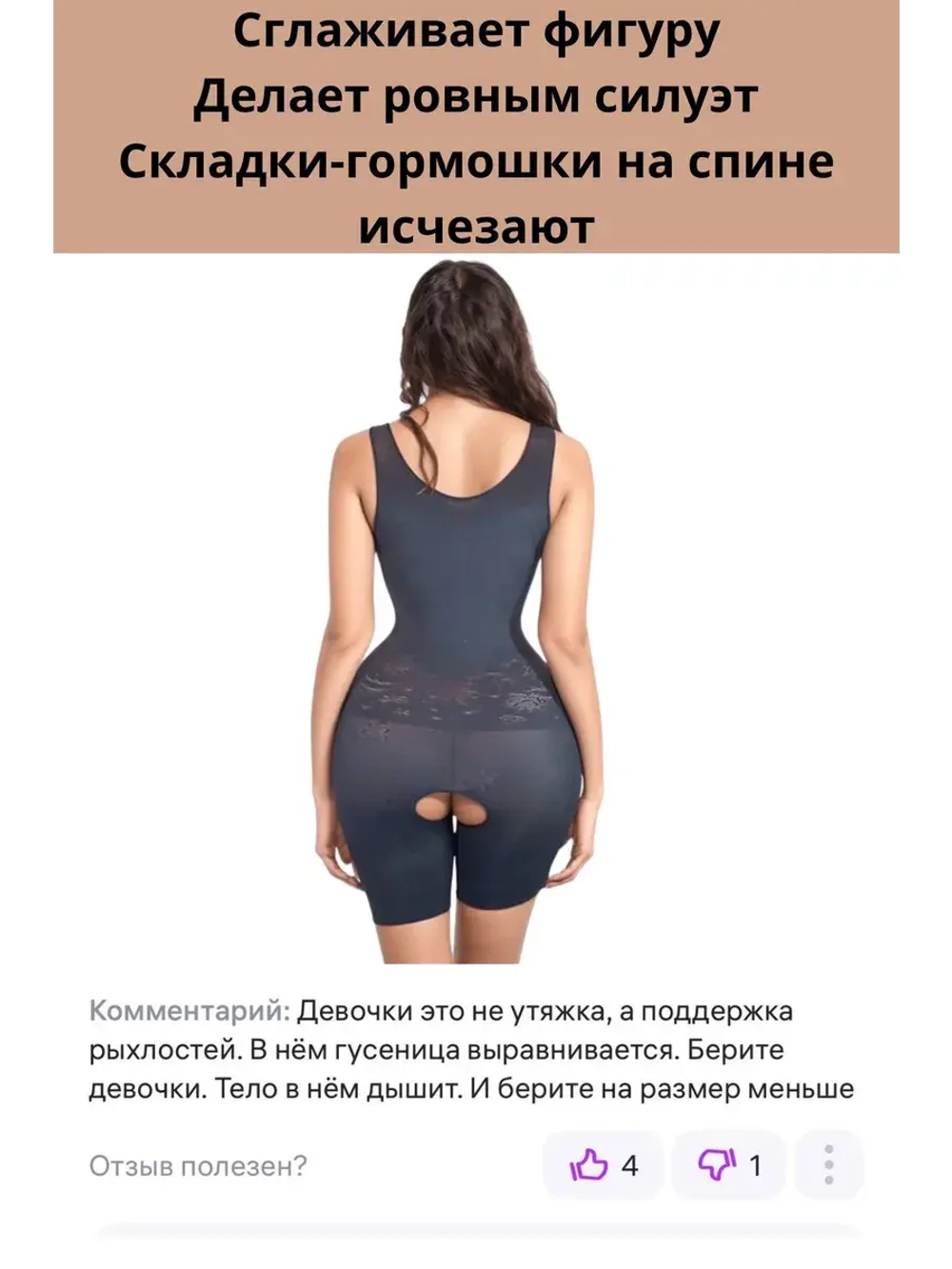 Комбидресс боди утягивающее большие размеры