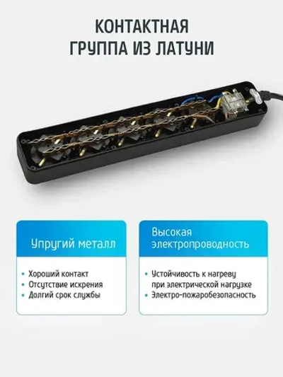 Удлинитель сетевой для розетки ФОТОН 16А 5м 5 розеток с выключателем с заземлением черный, ГОСТ