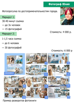 Фотопрогулка по Железноводску