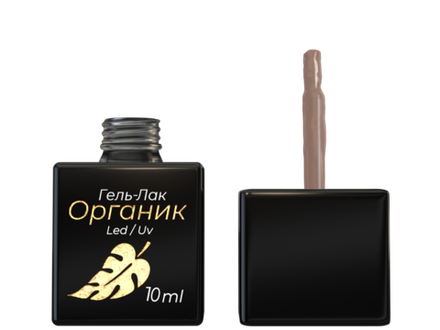 Гель-лак Органик Капучино,ОПЦИЯ