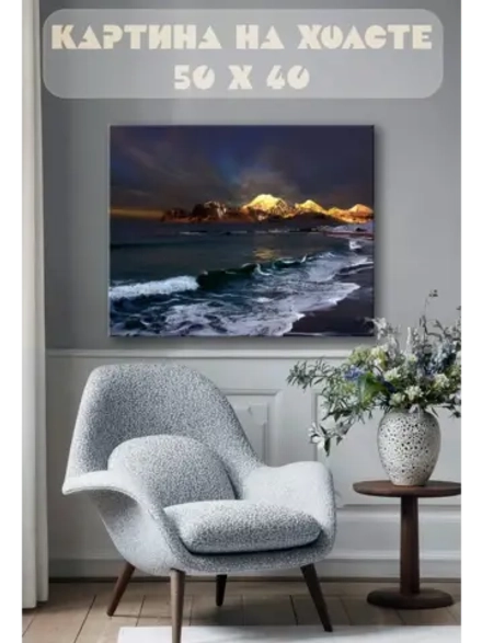 Картина на стену 40 X 50 Море