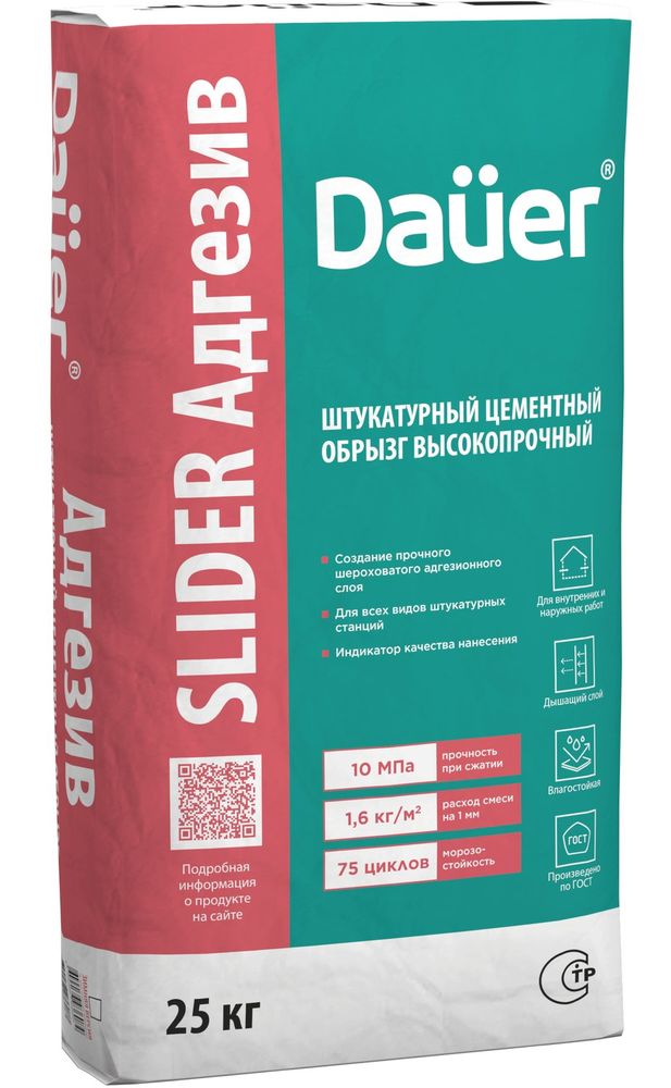 Dauer SLIDER® Адгезив высокопрочный обрызг