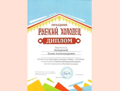 Лавка сладостей Елены Комаровой стала обладателем Гран-при в номинации «Самый оригинальный рецепт»