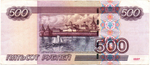 Банкнота 500 рублей 1997 год. Модификация 2004 года иО 2481315 VF